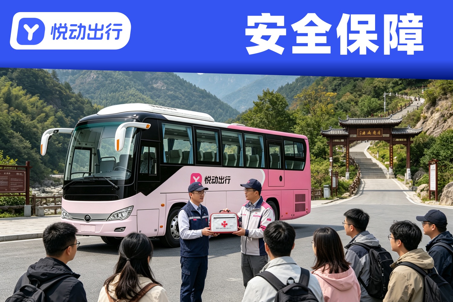 新闻图片